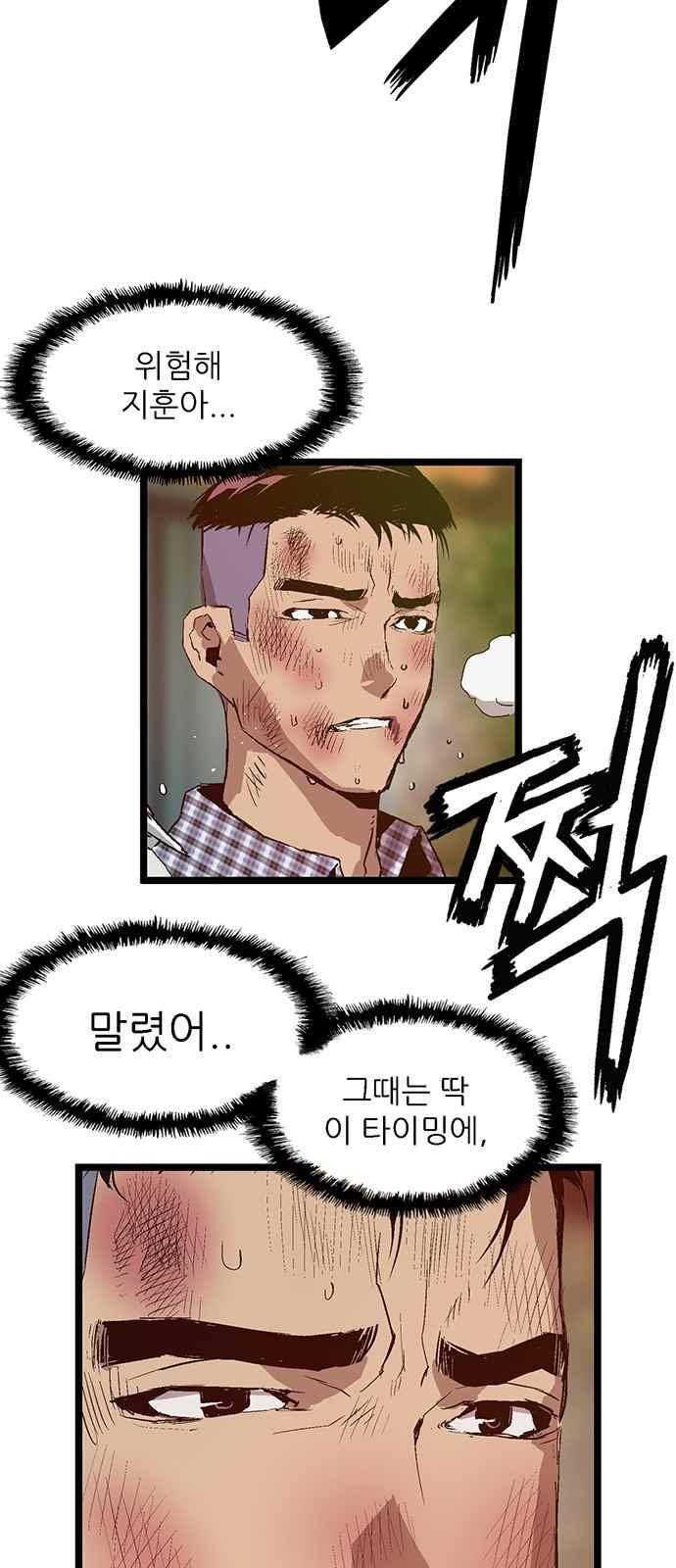 약한영웅 24화 21