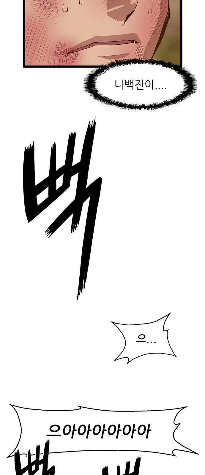 약한영웅 24화 22