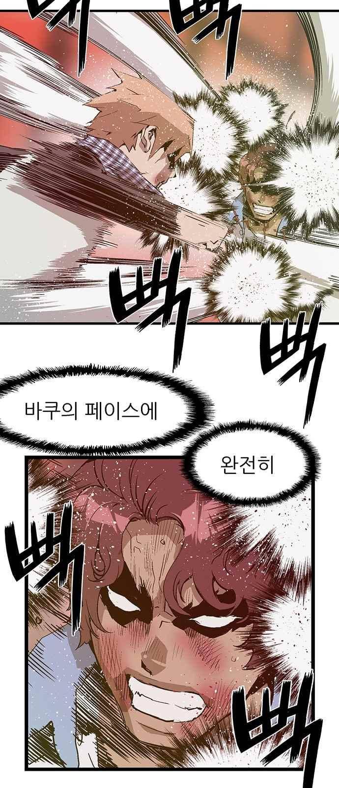약한영웅 24화 23