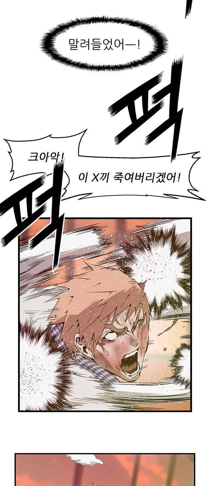 약한영웅 24화 24