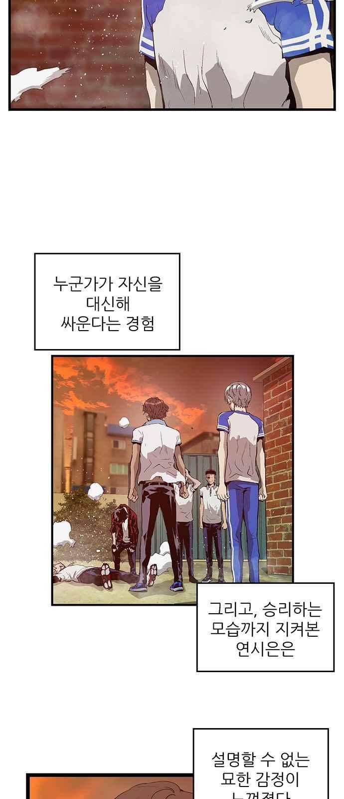 약한영웅 24화 32