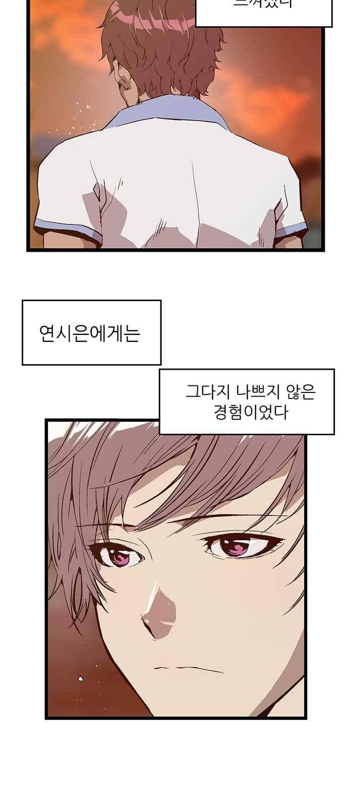 약한영웅 24화 33