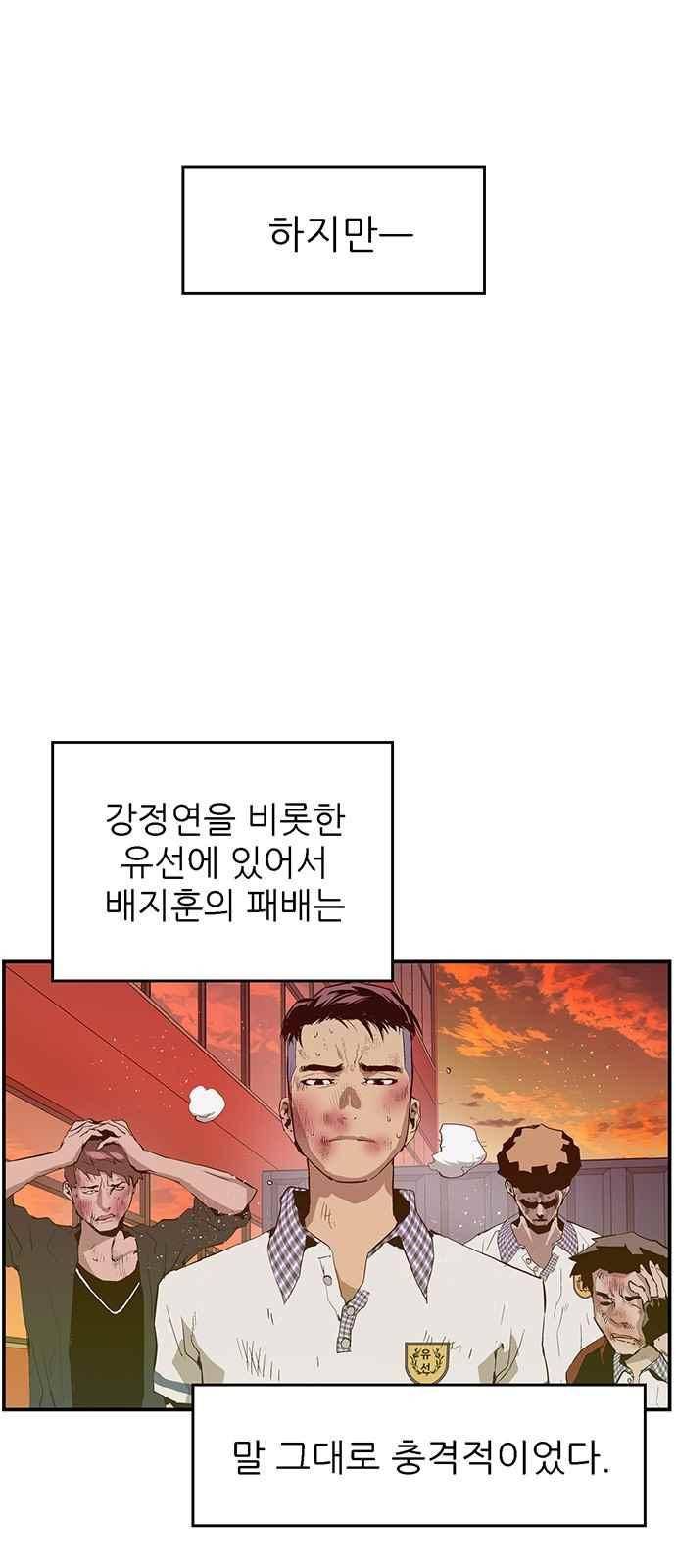약한영웅 24화 34