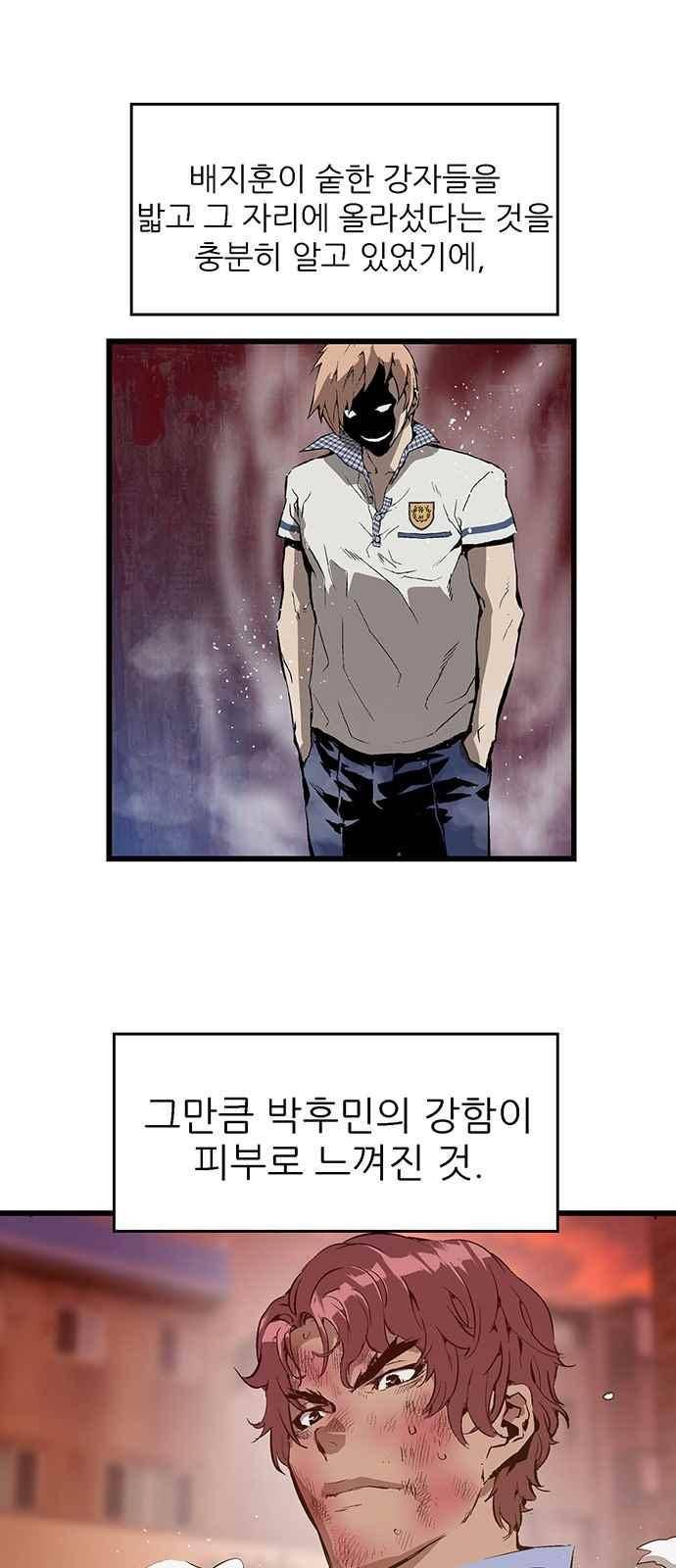 약한영웅 24화 35