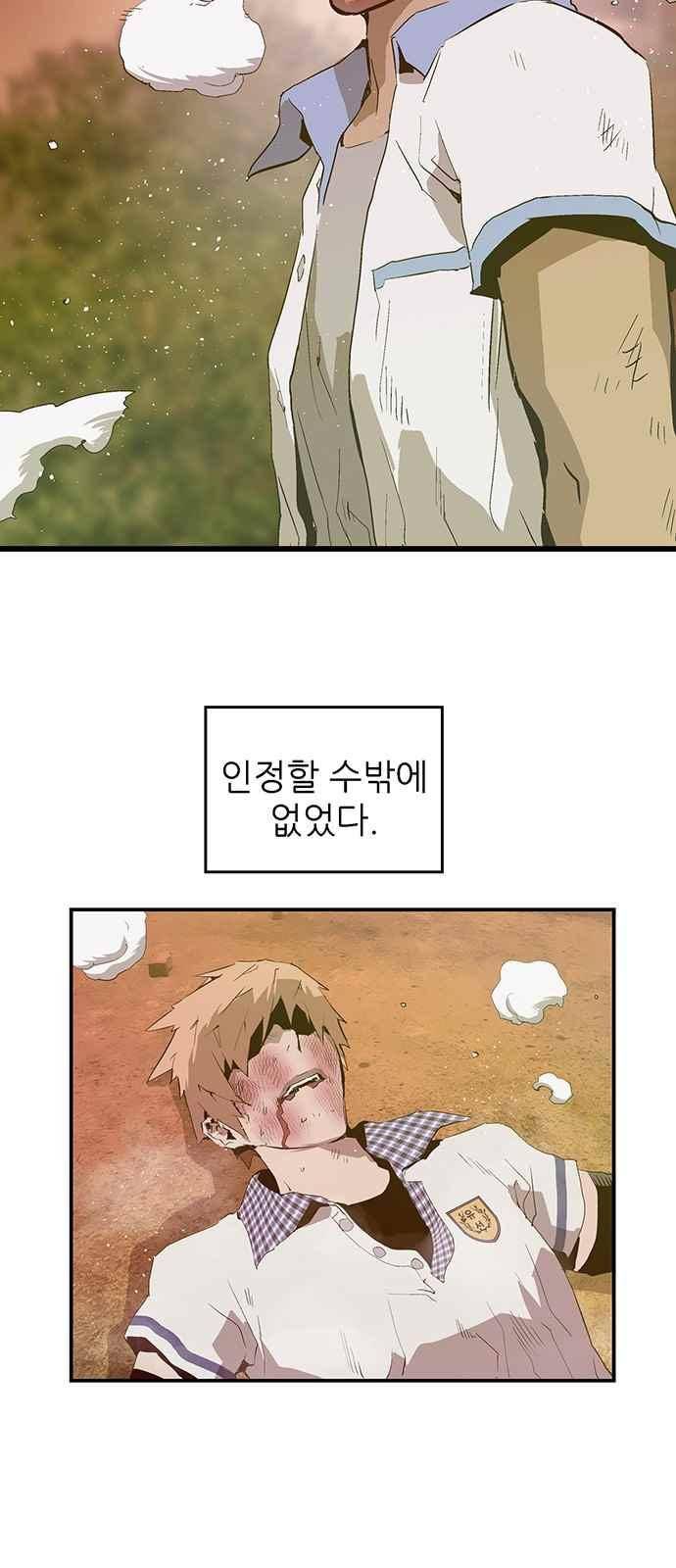 약한영웅 24화 36