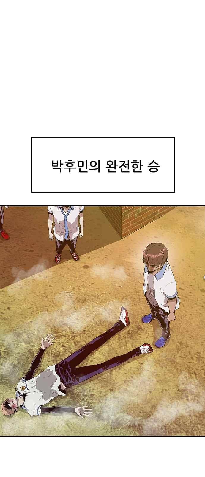 약한영웅 24화 37