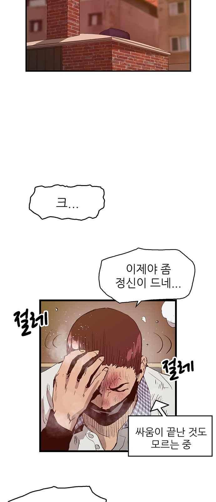 약한영웅 24화 40