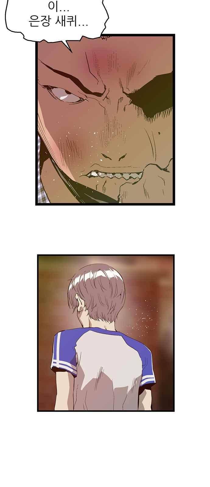 약한영웅 24화 41