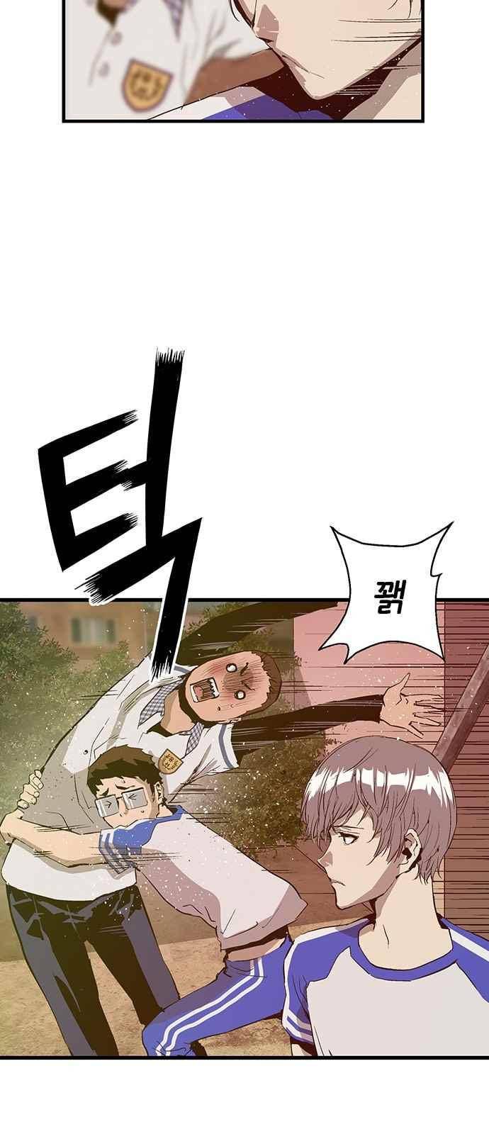 약한영웅 24화 44