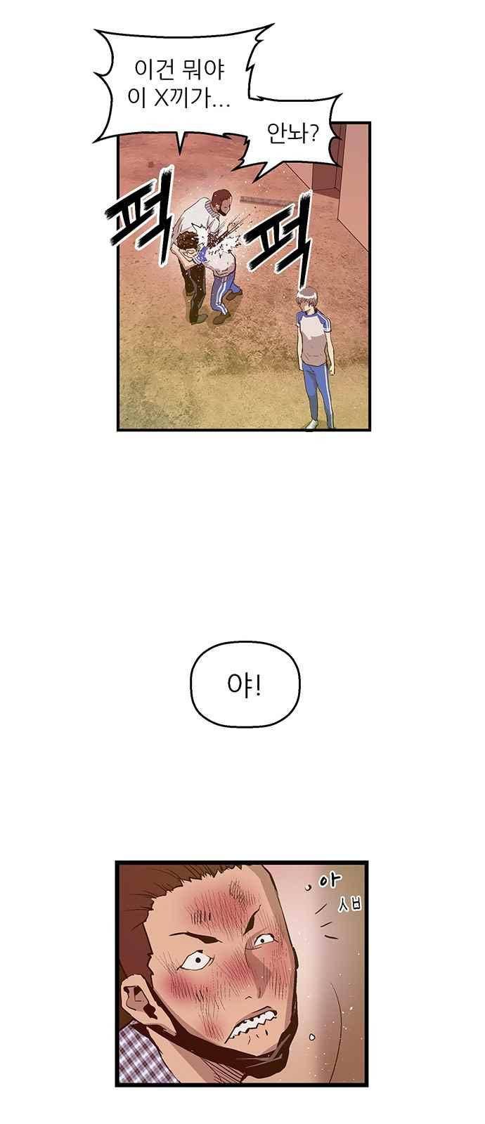 약한영웅 24화 45