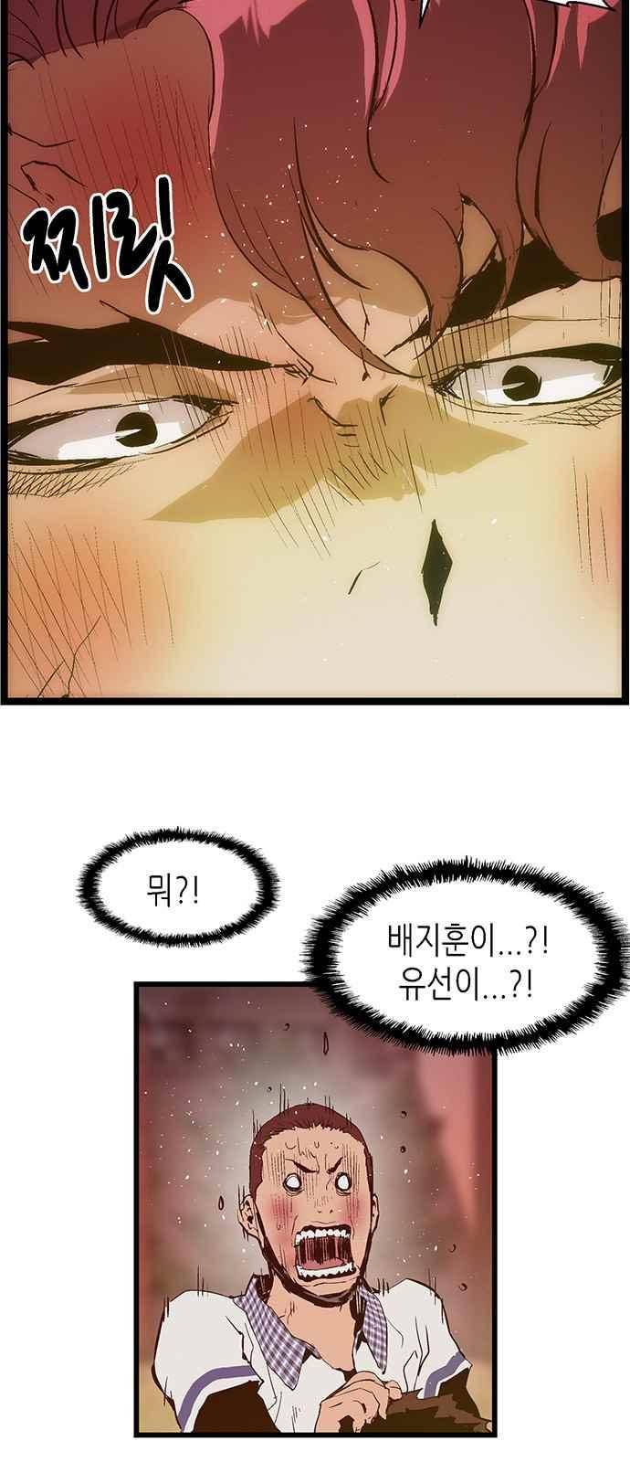 약한영웅 24화 47