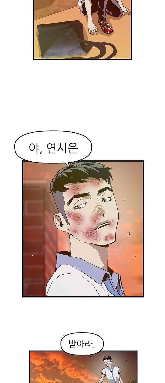 약한영웅 24화 51