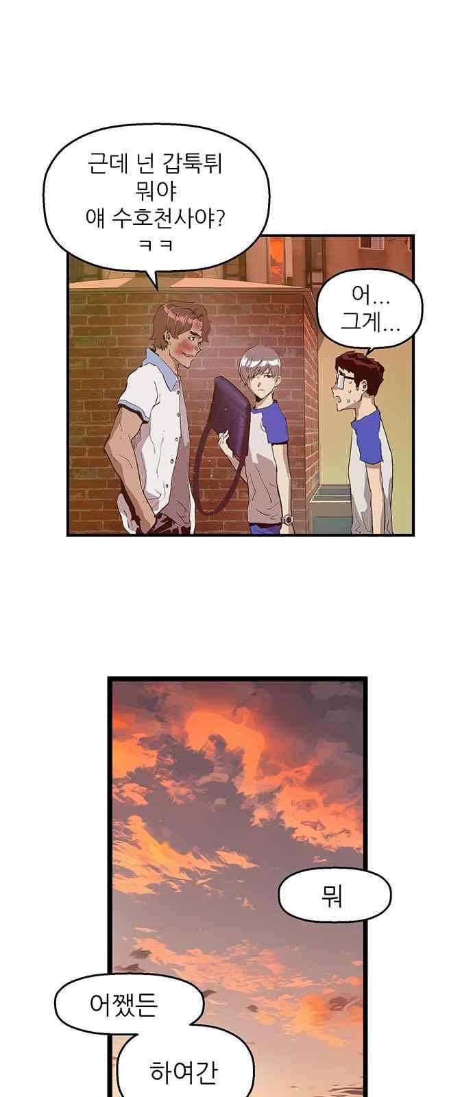 약한영웅 24화 54