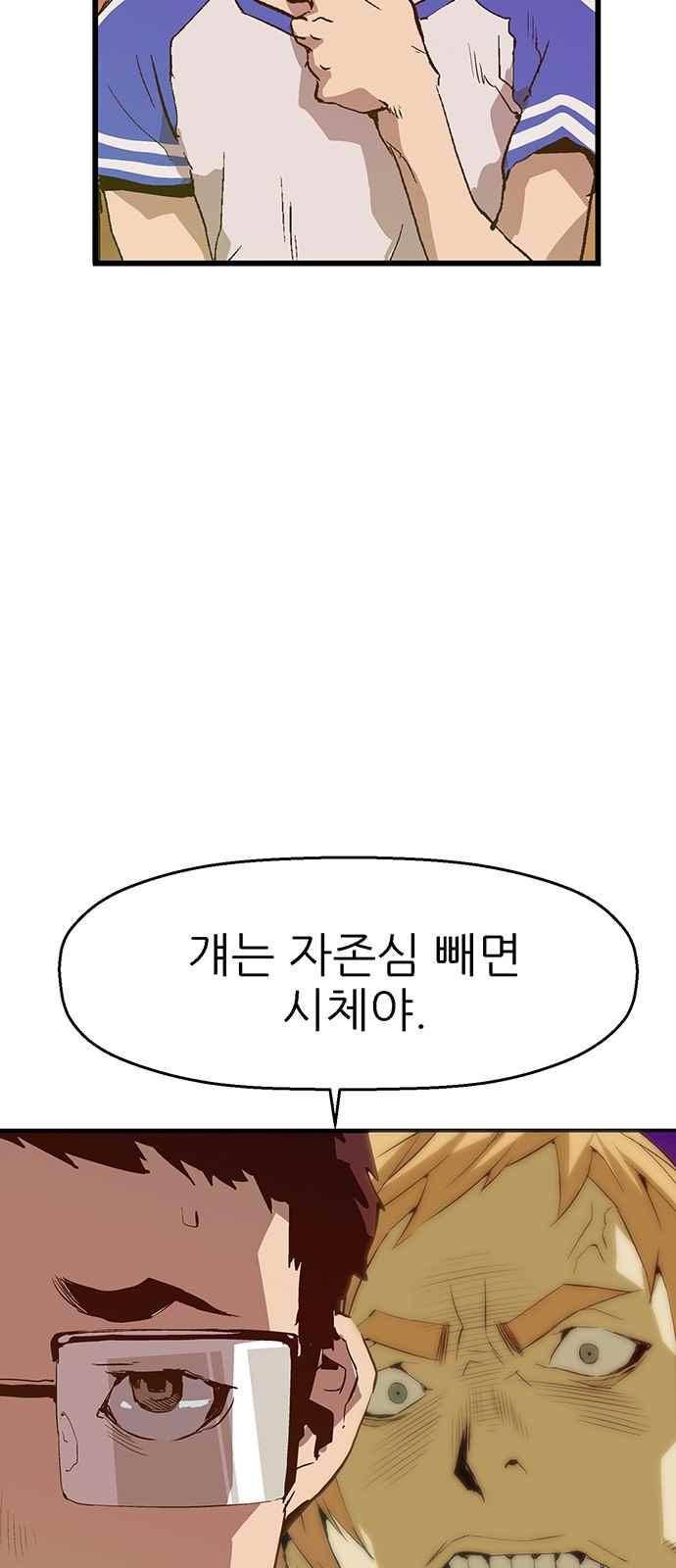 약한영웅 24화 58