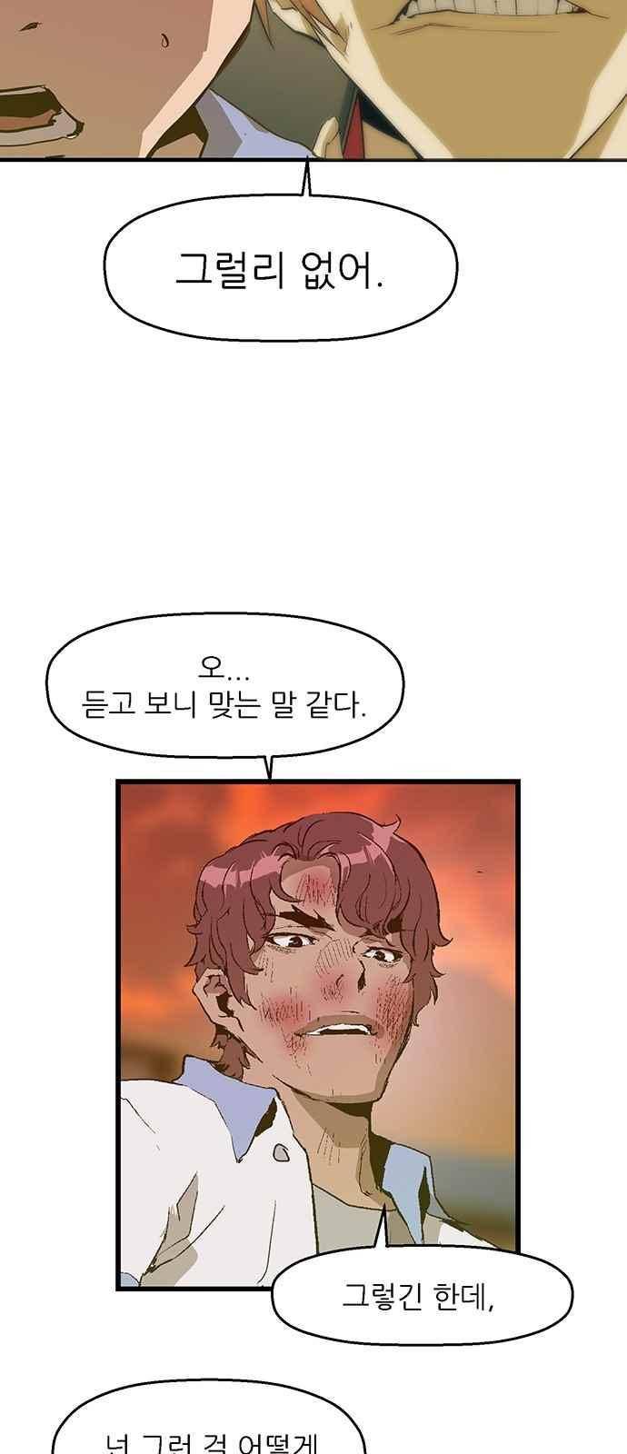 약한영웅 24화 59