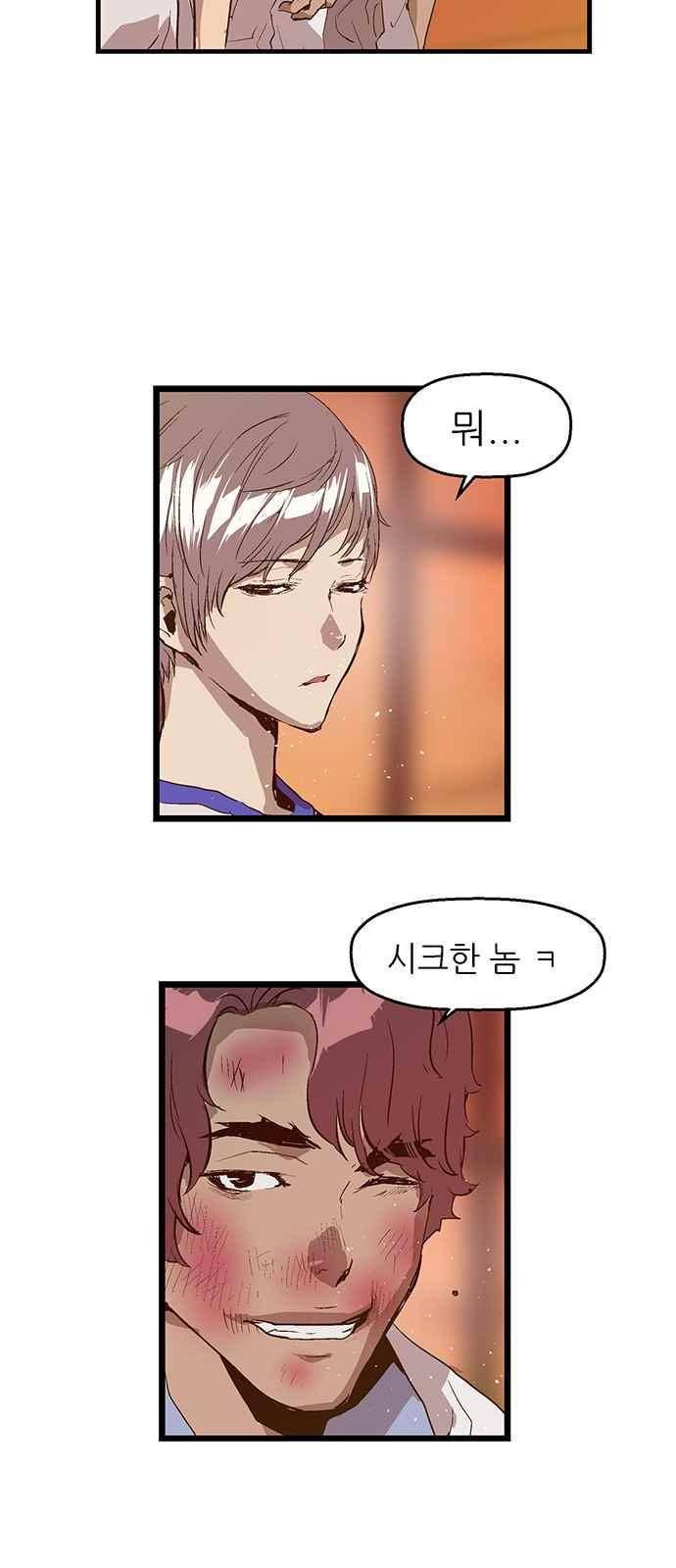 약한영웅 24화 62