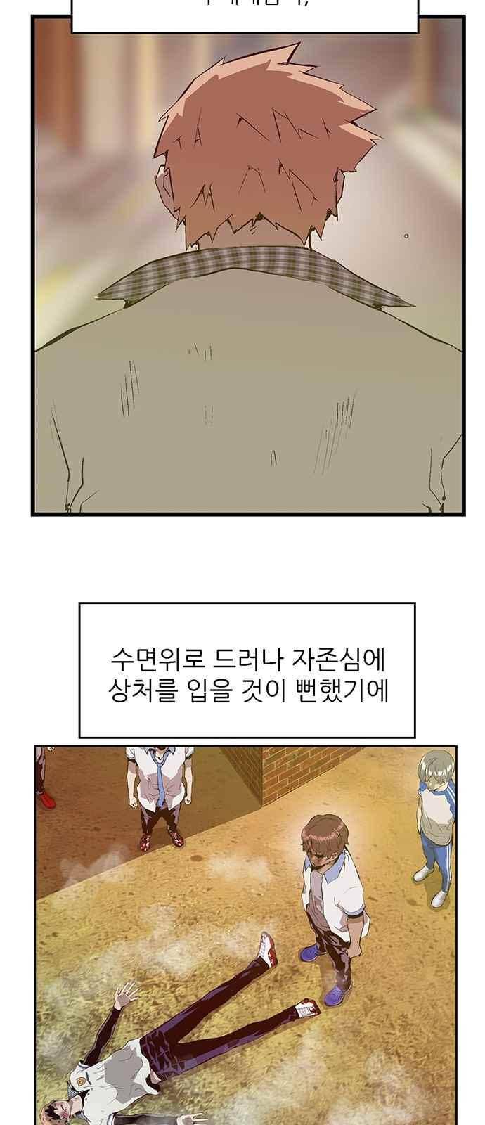 약한영웅 24화 65