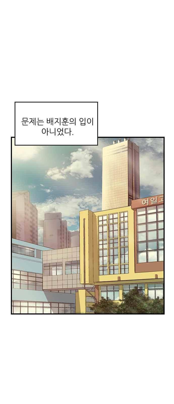 약한영웅 24화 67