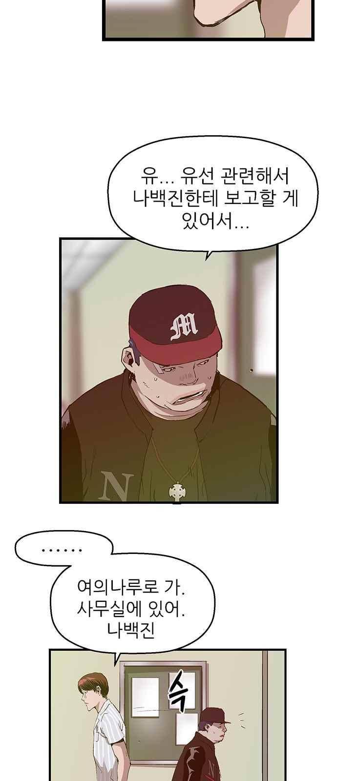 약한영웅 24화 72