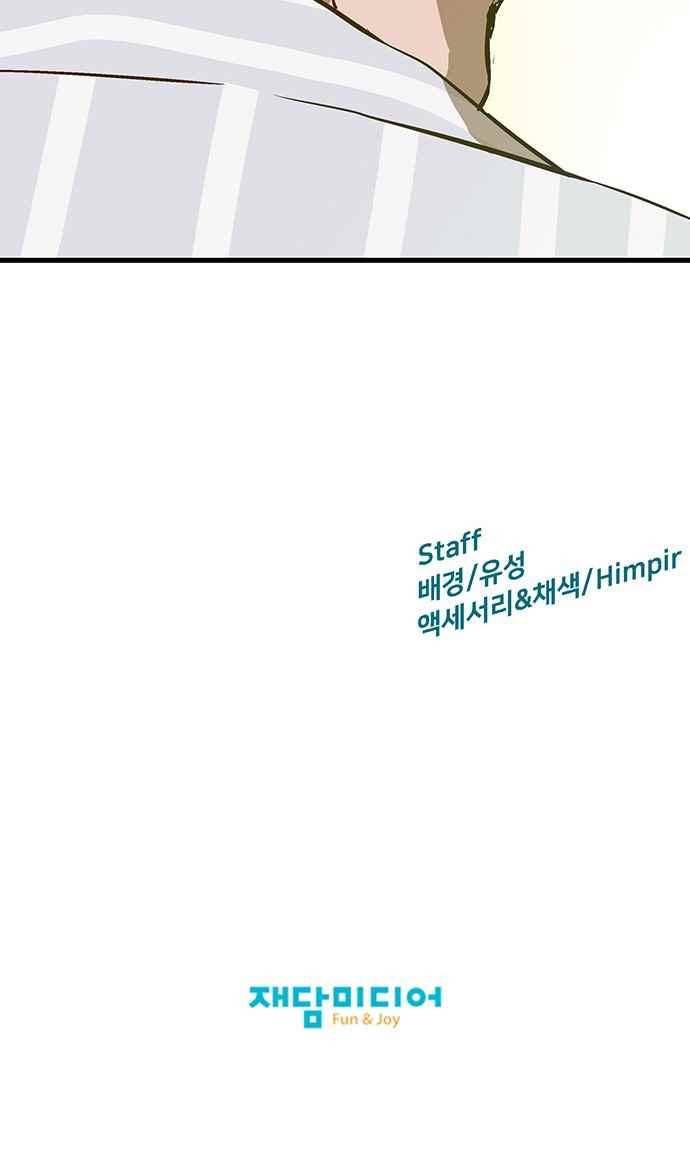 약한영웅 24화 74