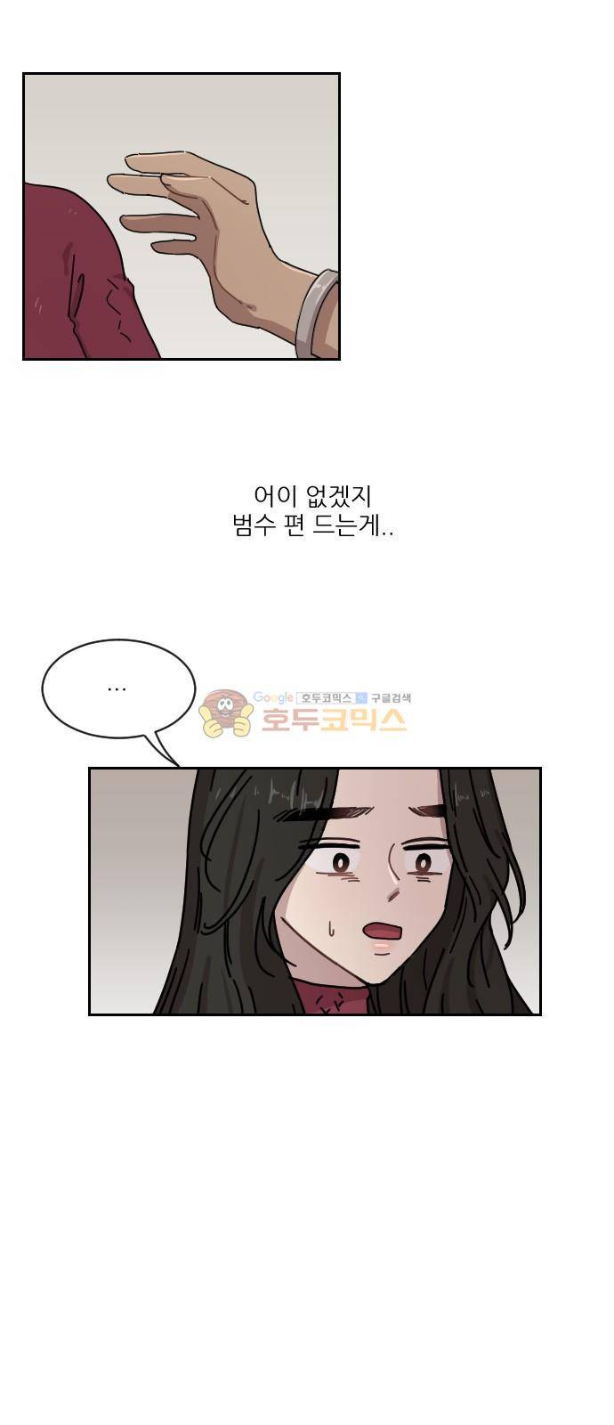 구구까까 111화 - 흔들림 (3) 6