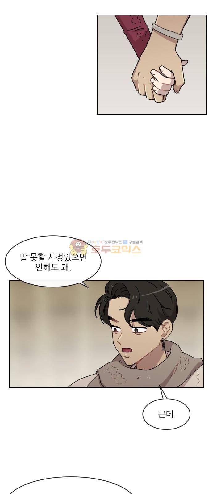 구구까까 111화 - 흔들림 (3) 7