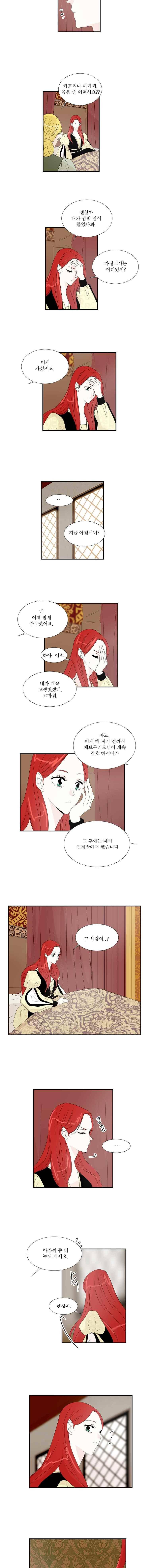 말괄량이 길들이기 17화 2