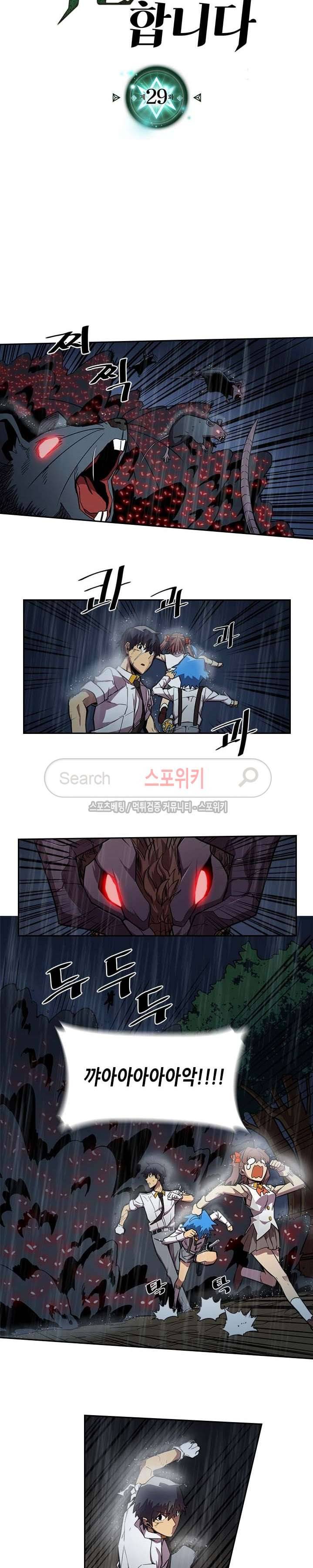 귀환자의 마법은 특별해야 합니다 29화 2