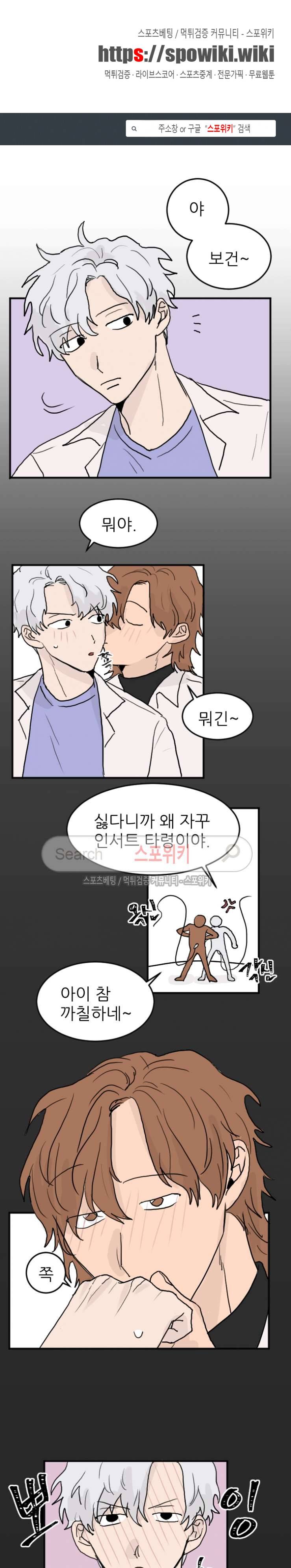3억의 가장 작은 존재 32화 1