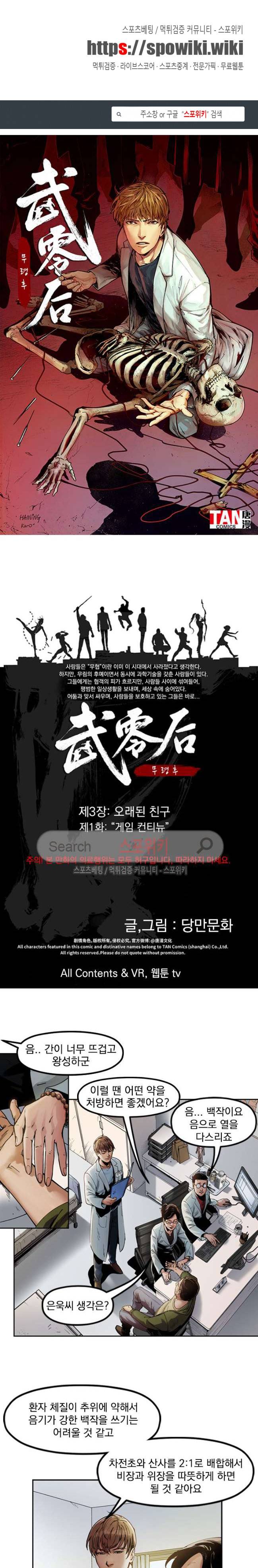 무령후 13화 1