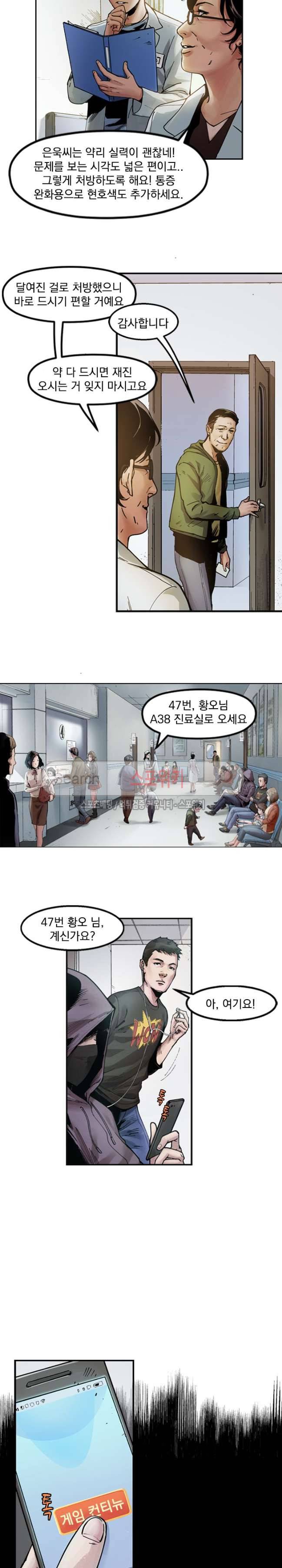 무령후 13화 2