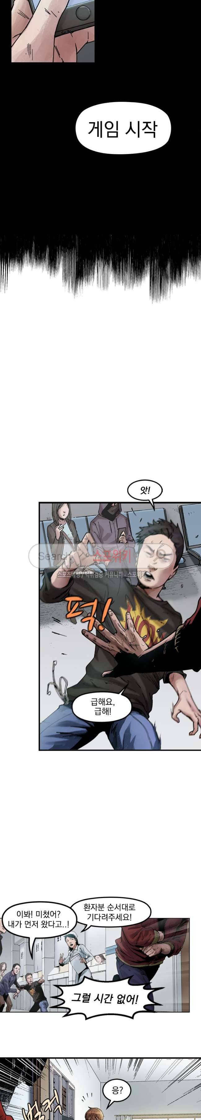 무령후 13화 3