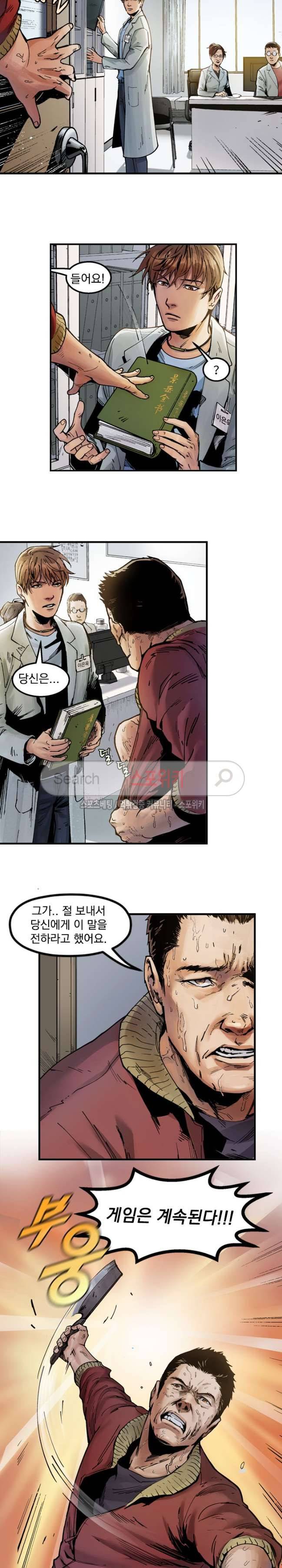 무령후 13화 4