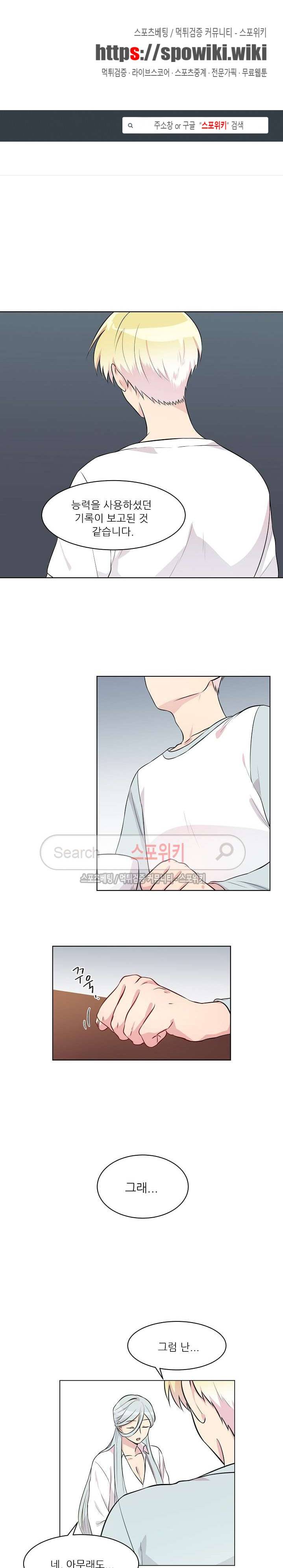항변신 17화 1