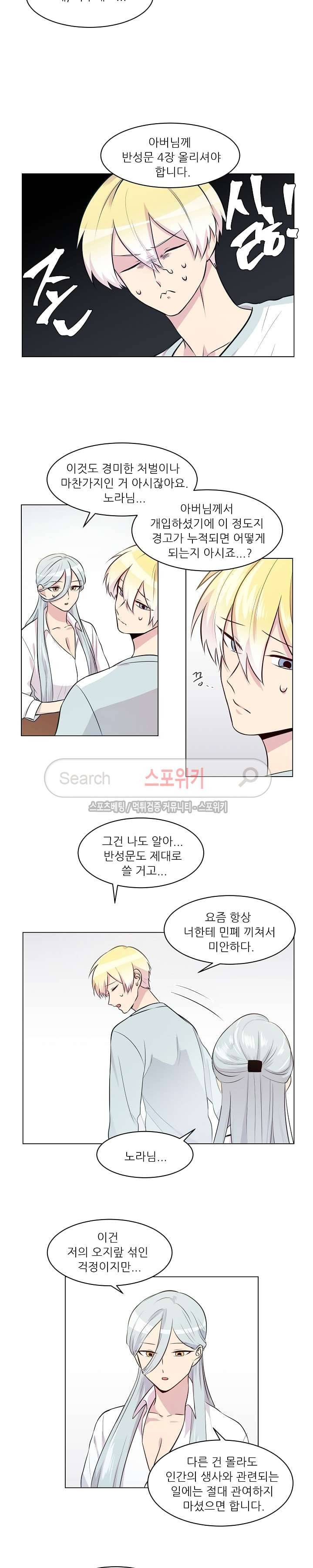 항변신 17화 2