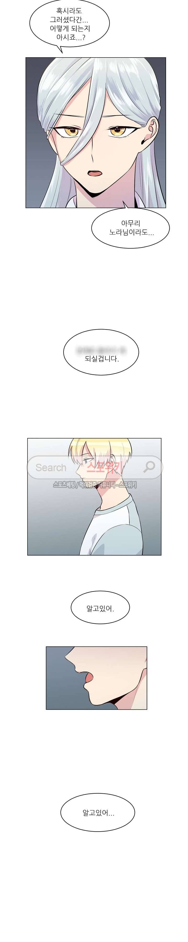항변신 17화 3