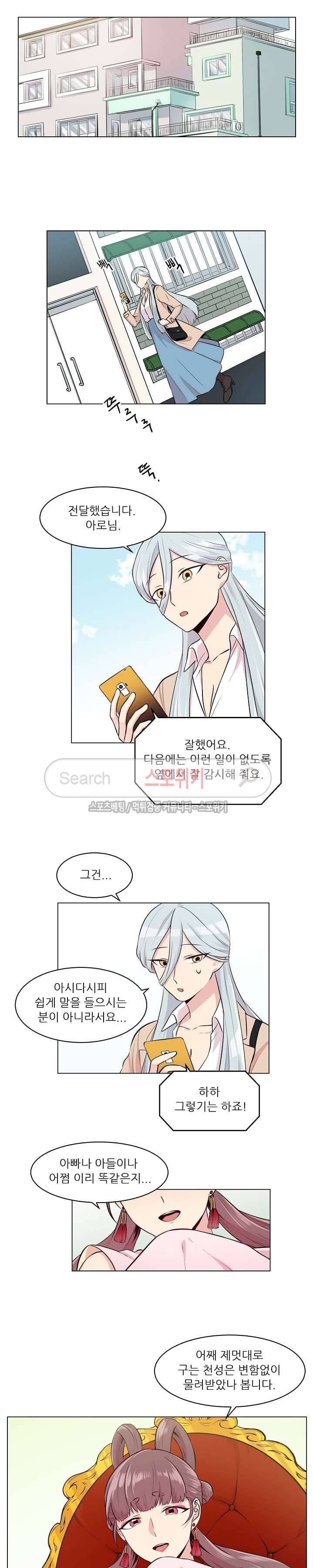 항변신 17화 4