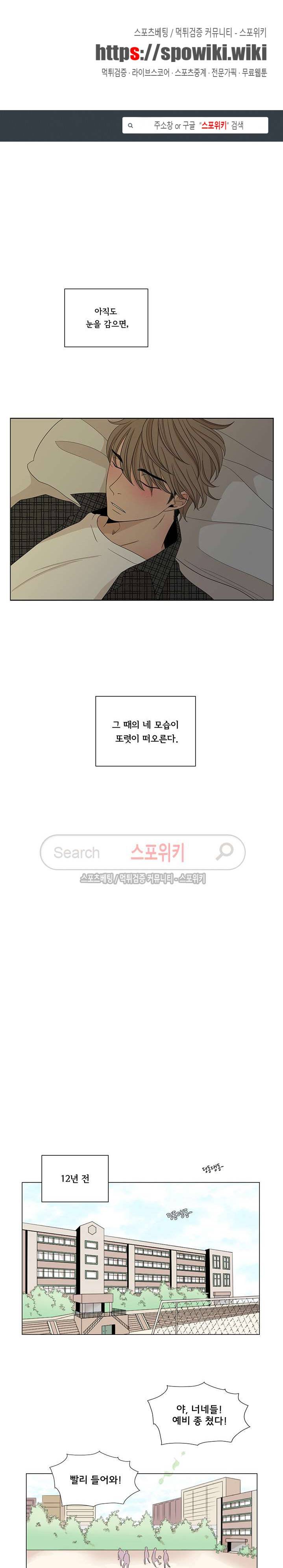 까만콩 18화 1