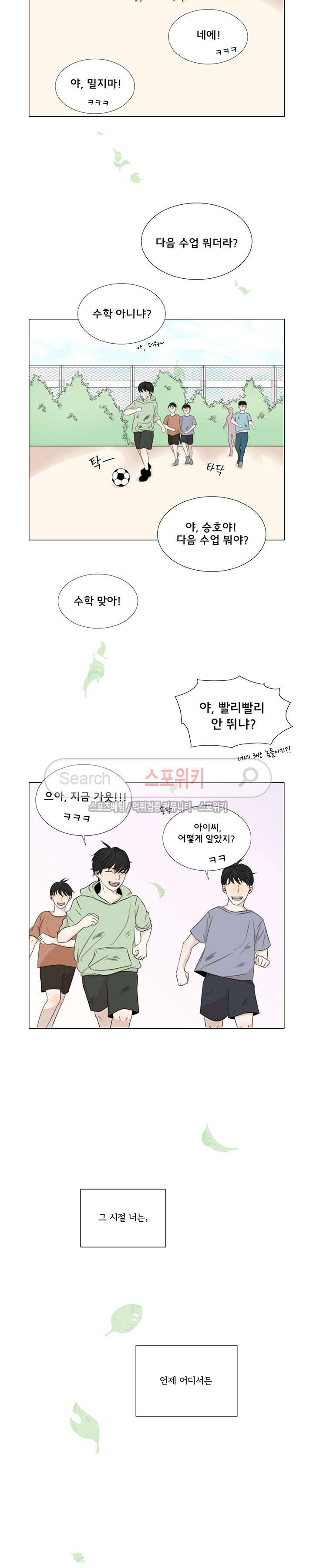까만콩 18화 2