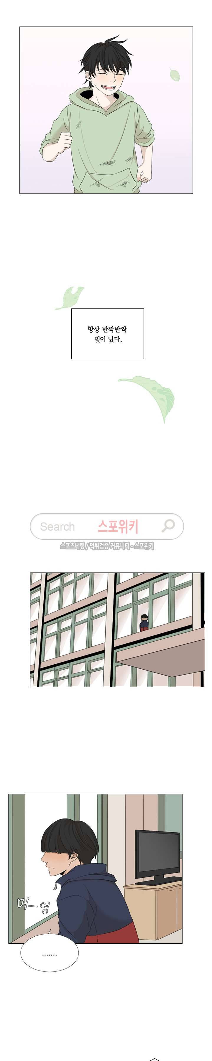 까만콩 18화 3