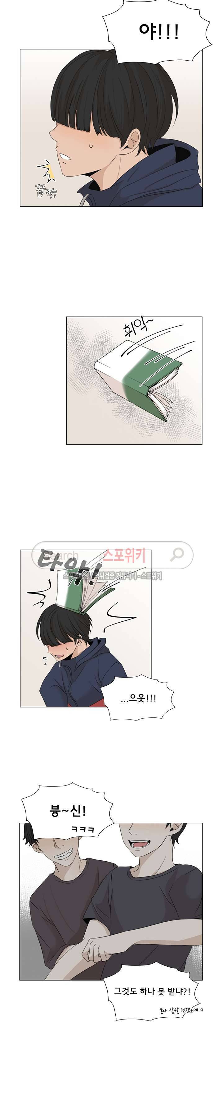 까만콩 18화 4