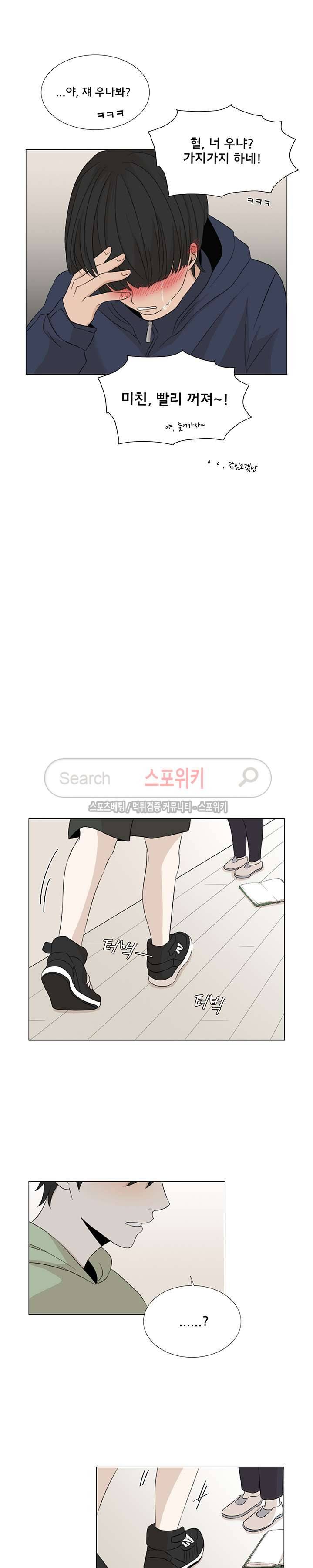 까만콩 18화 5