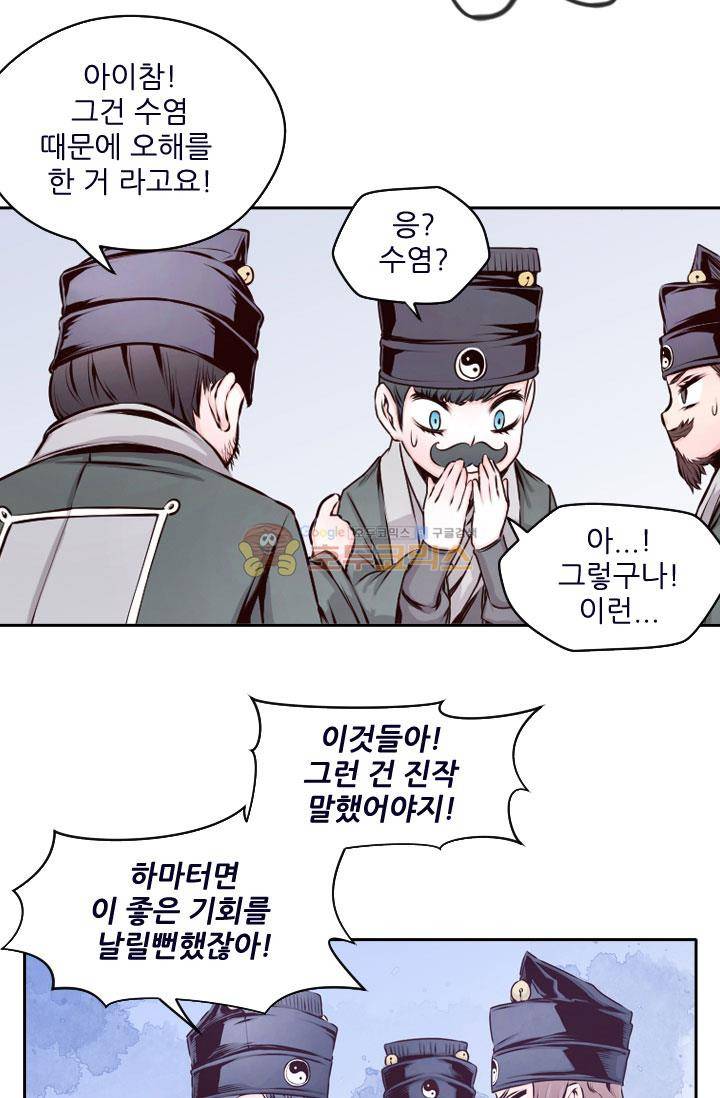 화린 21화 - 난장판 (2) 7