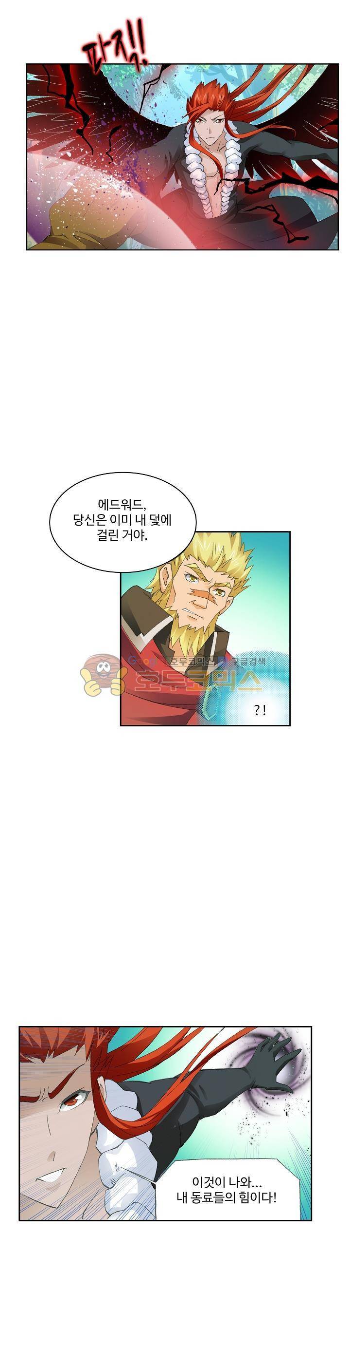 로얄 비스트(Royal Beast) 54화 4