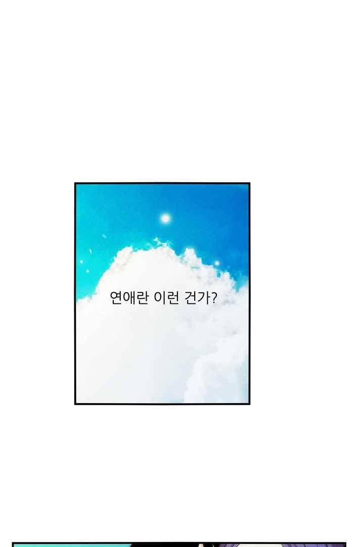 욕망의 방향 38화 1
