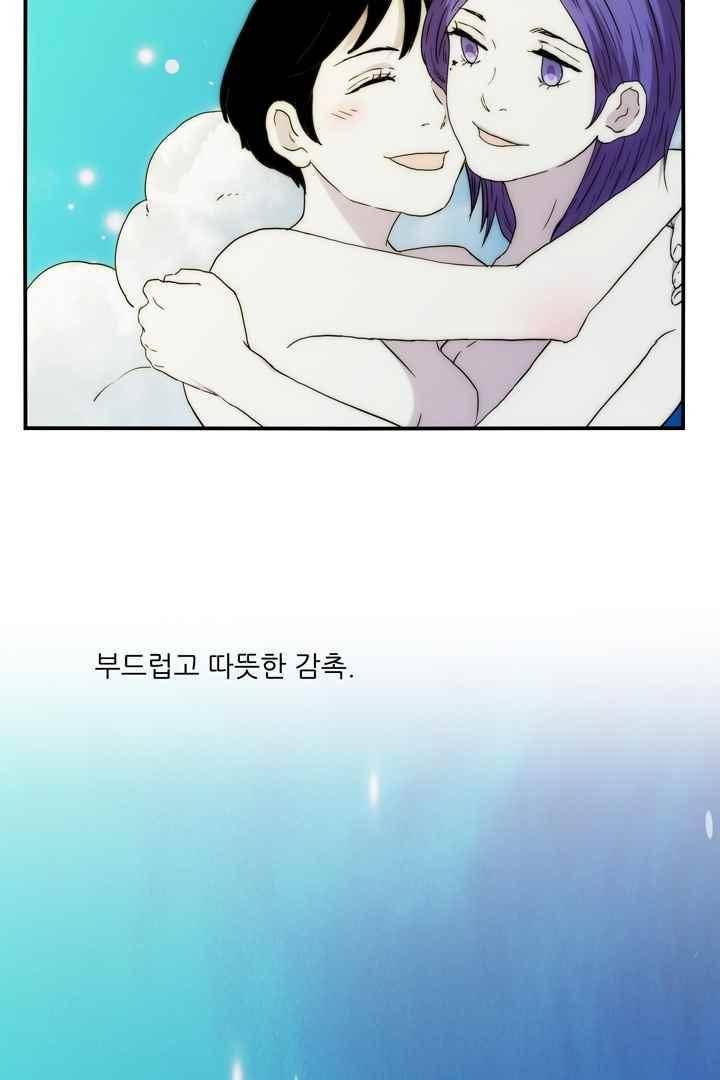 욕망의 방향 38화 2