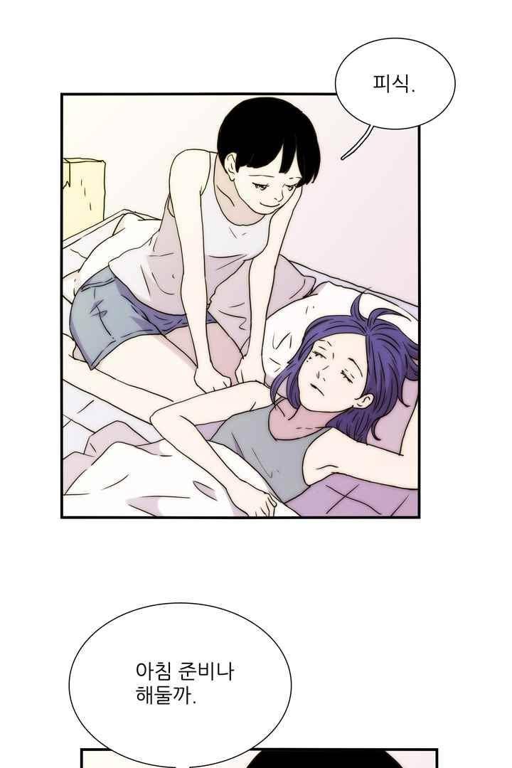 욕망의 방향 38화 8