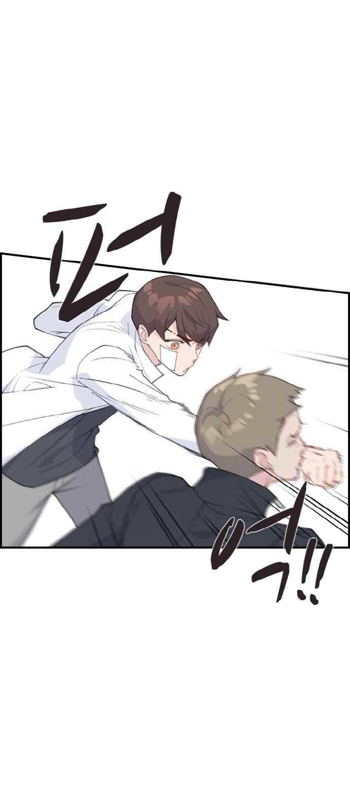 일진에게 회초리 23화 3