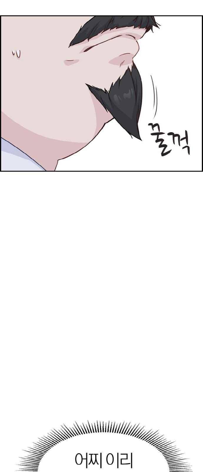 일진에게 회초리 23화 5