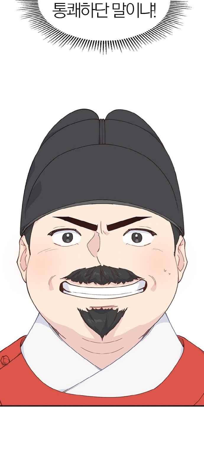 일진에게 회초리 23화 6